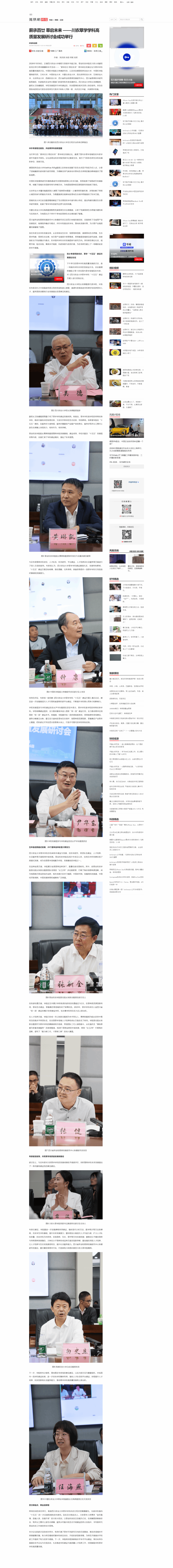 nba看球