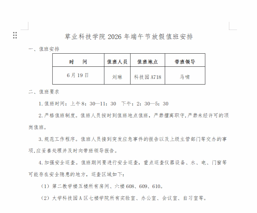 nba看球